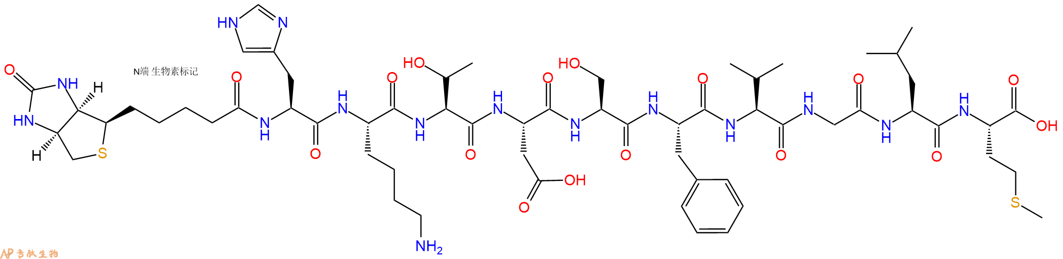 专肽生物产品Biotinyl-His-Lys-Thr-Asp-Ser-Phe-Val-Gly-Leu-Met-OH