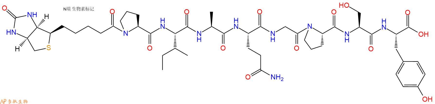 专肽生物产品Biotinyl-Pro-Ile-Ala-Gln-Gly-Pro-Ser-Tyr-OH