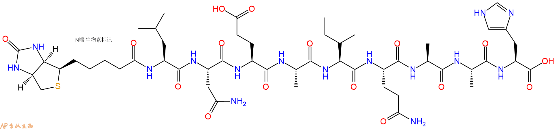 专肽生物产品Biotinyl-Leu-Asn-Glu-Ala-Ile-Gln-Ala-Ala-His-OH