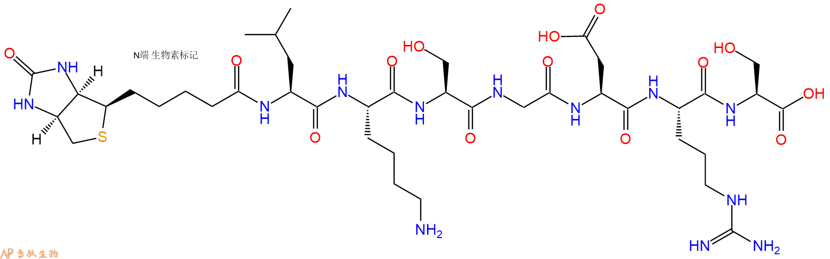 专肽生物产品Biotinyl-Leu-Lys-Ser-Gly-Asp-Arg-Ser-OH