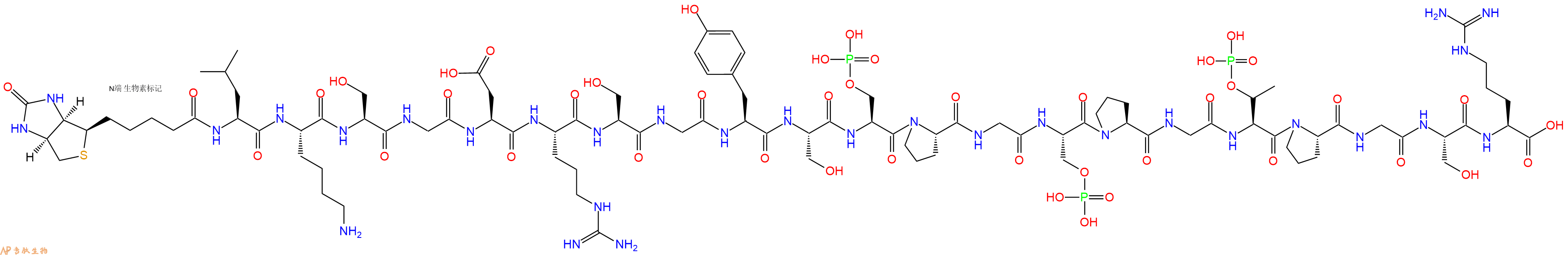 专肽生物产品Biotinyl-Leu-Lys-Ser-Gly-Asp-Arg-Ser-Gly-Tyr-Ser-Ser(PO3H2)-Pro-Gly-Ser(PO3H2)-Pro-Gly-pThr-Pro-Gly-Ser-Arg-OH
