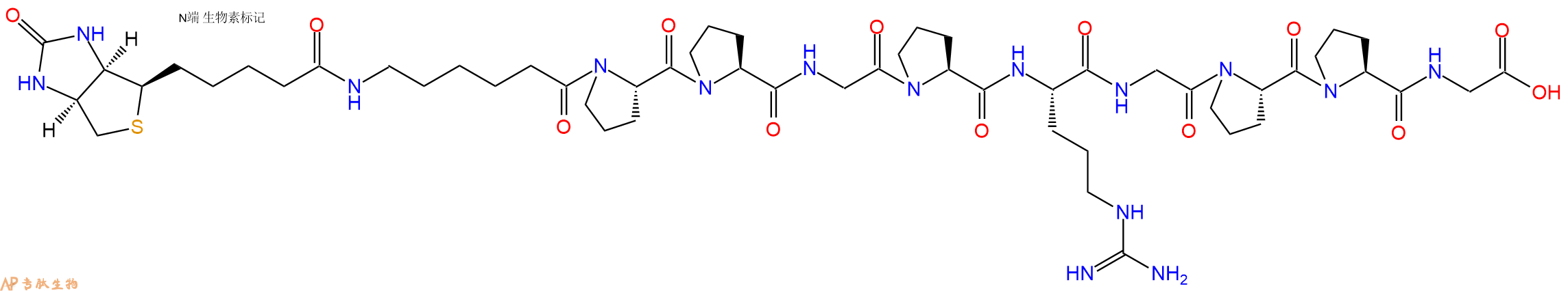 专肽生物产品Biotinyl-Ahx-Pro-Pro-Gly-Pro-Arg-Gly-Pro-Pro-Gly-OH