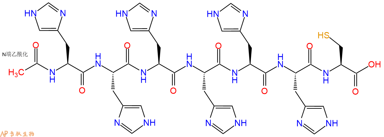 专肽生物产品Ac-His-His-His-His-His-His-Cys-OH