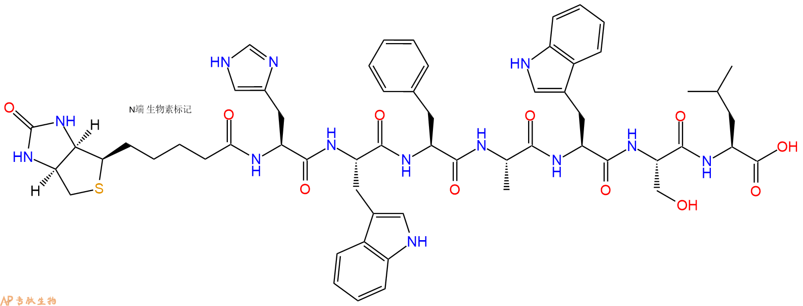 专肽生物产品Biotinyl-His-Trp-Phe-Ala-Trp-Ser-Leu-OH