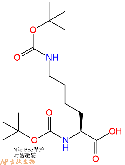 专肽生物产品Boc-Lys(Boc)-OH2483-46-7
