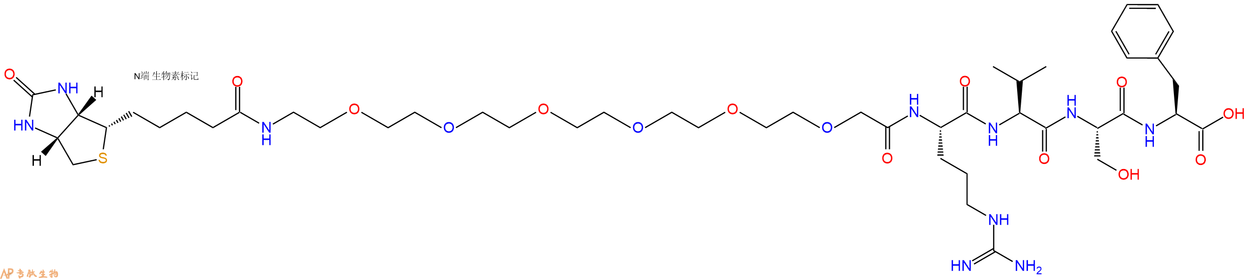 专肽生物产品Biotinyl-PEG6-Arg-Val-Ser-Phe