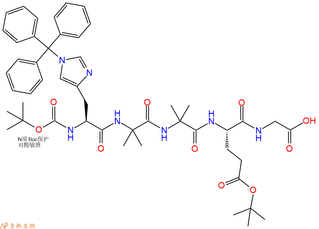 专肽生物产品Boc-His(Trt)-Aib-Aib-Glu(OtBu)-Gly-OH