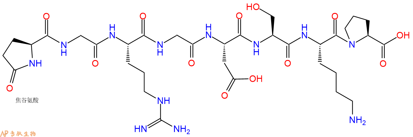专肽生物产品Pyr-Gly-Arg-Gly-Asp-Ser-Lys-Pro-OH