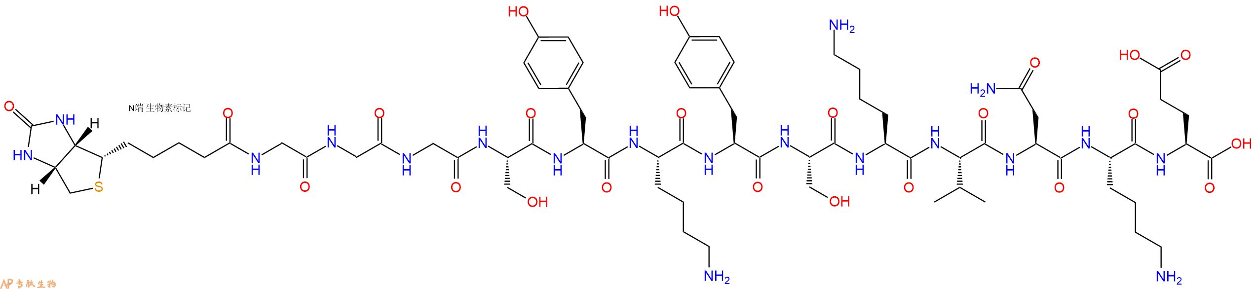 专肽生物产品Biotinyl-Gly-Gly-Gly-Ser-Tyr-Lys-Tyr-Ser-Lys-Val-Asn-Lys-Glu-OH