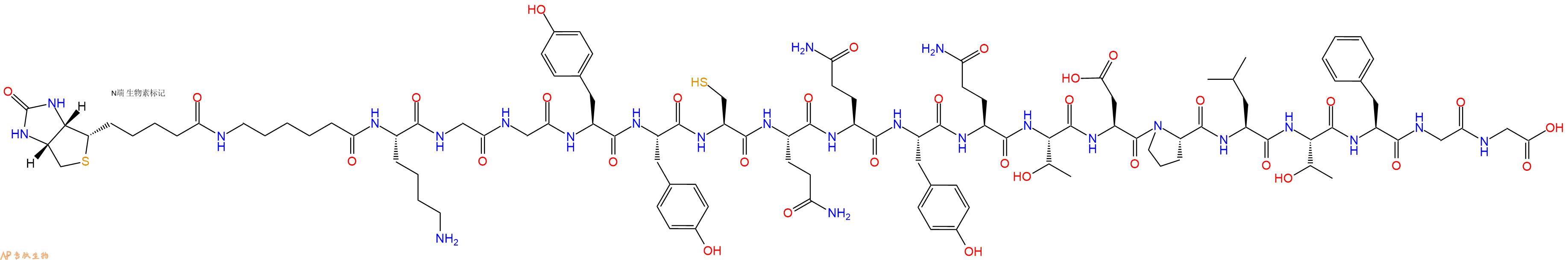 专肽生物产品Biotinyl-Ahx-Lys-Gly-Gly-Tyr-Tyr-Cys-Gln-Gln-Tyr-Gln-Thr-Asp-Pro-Leu-Thr-Phe-Gly-Gly-OH