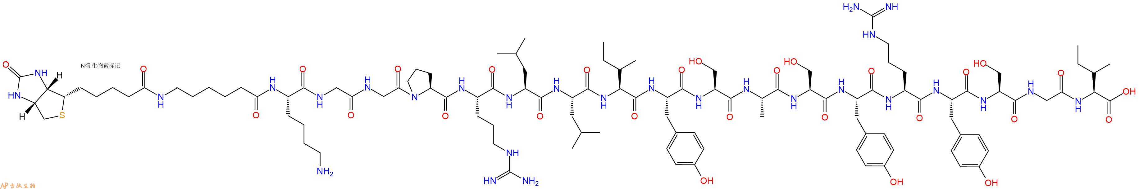专肽生物产品Biotinyl-Ahx-Lys-Gly-Gly-Pro-Arg-Leu-Leu-Ile-Tyr-Ser-Ala-Ser-Tyr-Arg-Tyr-Ser-Gly-Ile-OH