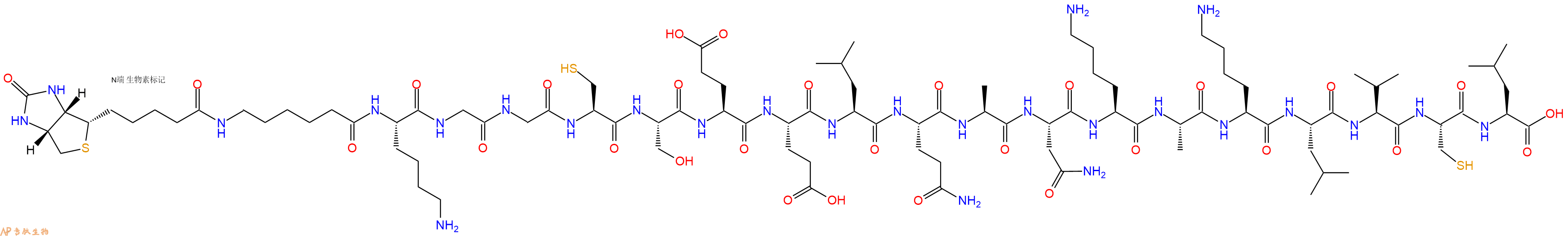专肽生物产品Biotinyl-Ahx-Lys-Gly-Gly-Cys-Ser-Glu-Glu-Leu-Gln-Ala-Asn-Lys-Ala-Lys-Leu-Val-Cys-Leu-OH