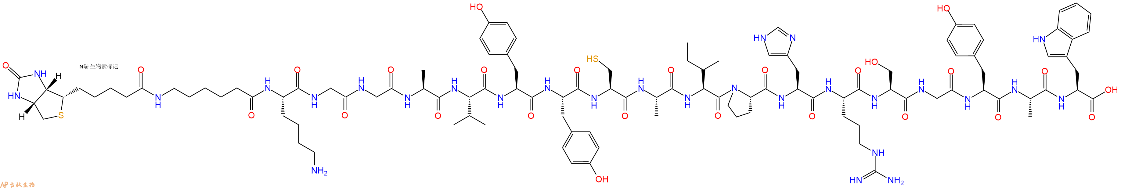 专肽生物产品Biotinyl-Ahx-Lys-Gly-Gly-Ala-Val-Tyr-Tyr-Cys-Ala-Ile-Pro-His-Arg-Ser-Gly-Tyr-Ala-Trp-OH