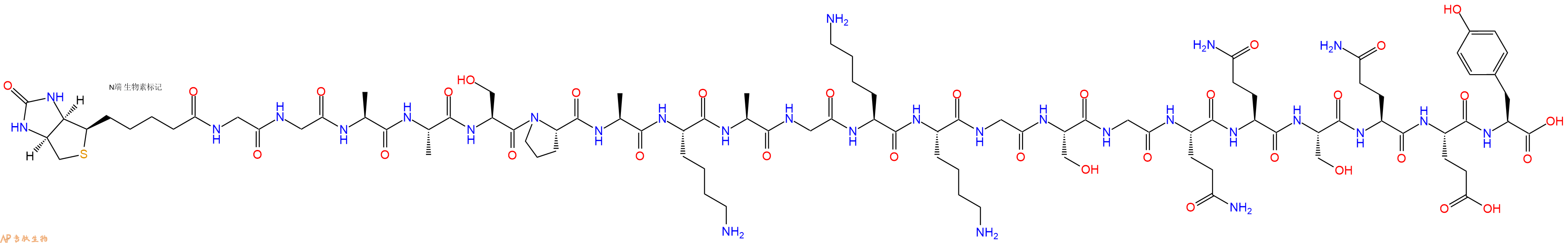 专肽生物产品Biotinyl-Gly-Gly-Ala-Ala-Ser-Pro-Ala-Lys-Ala-Gly-Lys-Lys-Gly-Ser-Gly-Gln-Gln-Ser-Gln-Glu-Tyr-OH
