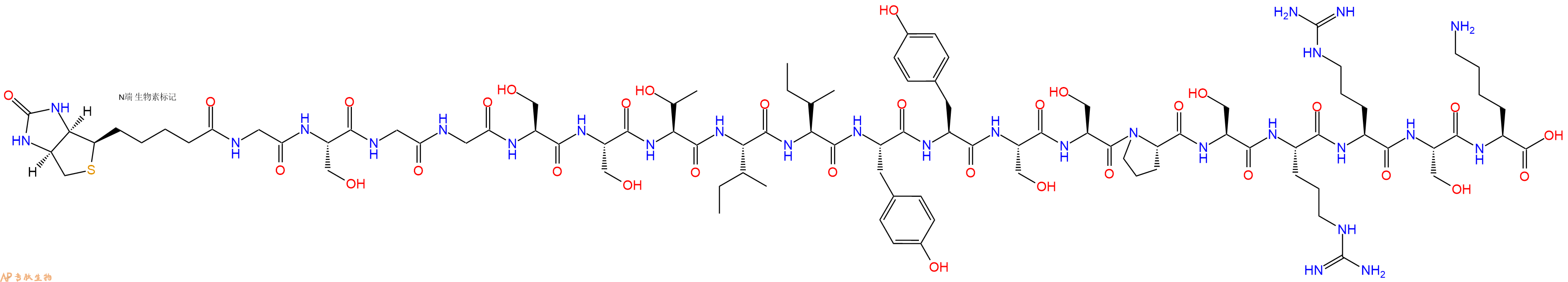 专肽生物产品Biotinyl-Gly-Ser-Gly-Gly-Ser-Ser-Thr-Ile-Ile-Tyr-Tyr-Ser-Ser-Pro-Ser-Arg-Arg-Ser-Lys-OH